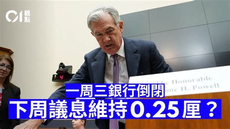 又一場金融風暴？