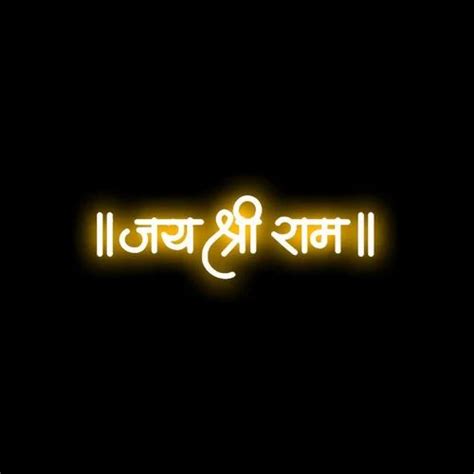 Jai Shree Ram Hindi Calligraphy Graphic Trendy Design For 45 Off