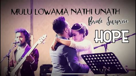 Mulu Lowama Nathi Unath මුළු ලොවම නැති වුනත් Bride Surprise