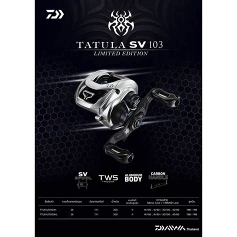 Daiwa Tatula Sv Tw Limited