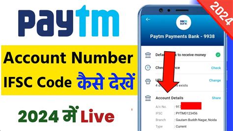 Paytm Ifsc Code Kaise Dekhe 2024 Paytm Bank Ifsc Code Kaise Pata Kare