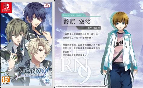 《命運九重奏 Norn9 Lofn 》釋出本篇《norn9 Var Commons》配角介紹 Beanfun