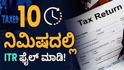 Itr Filing In Kannada How To File Itr Online Tax Filing