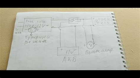 Схема подключения отопителя через блок питания и акб - YouTube