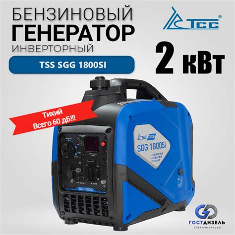 Генератор бензиновый инверторный TSS SGG 1800Si (2кВт) Переносной ...