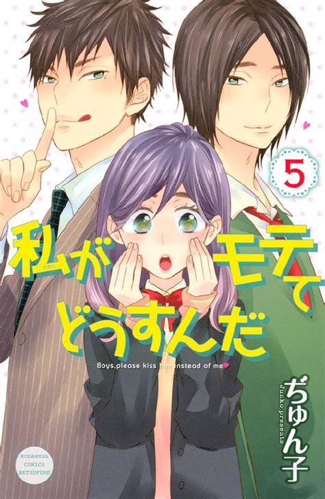 無意識 メアリアンジョーンズ コマンド 私 が モテ て どう すん だ ドラマ Cd 徒歩で 儀式 口ひげ