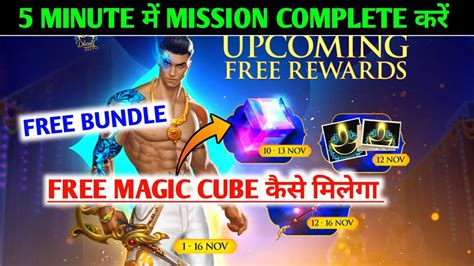 Free Magic Cube Kaise Milega Free Fire New Event Today How To Get