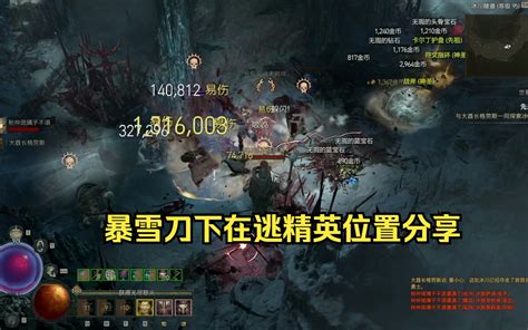 暗黑4 新手向死灵法师开荒攻略指南part1 1 50级主线加点、配装bd、升级路线