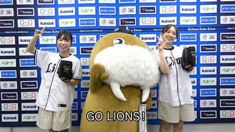 マルク on Twitter RT lions official 声優としても活躍中の 小林愛香 さん 小宮有紗 さんがセレモニ