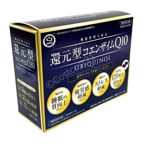 還元型 コエンザイムq10 120粒 60日分 機能性表示食品 Kaneka Ubiquinol 120ct