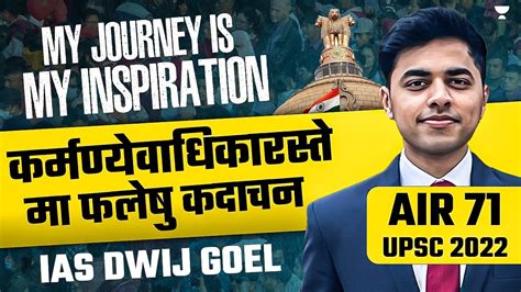 Know Your Why Is Key To Consistency In Upsc Ias Dwij Goel Interview