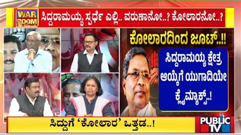 Discussion With Congress Bjp And Jds Leaders On Siddaramaiah S