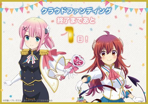 クラウドファンディング終了まであと1日！ Campfire キャンプファイヤー