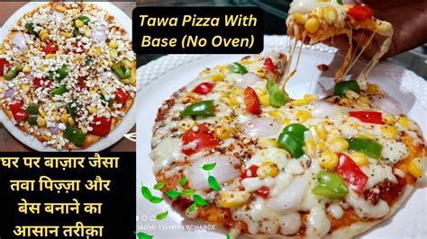 Homemade Tawa Pizza Recipe तवा पिज़्ज़ा रेसिपी Veg Pizza Without Oven And Yeast How To Make Tawa