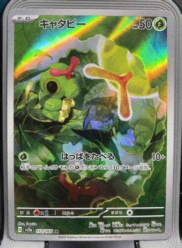 Pokemon Card Caterpie Scarlet And Violet 151 172 165 Illustration Rare Holo Ebay