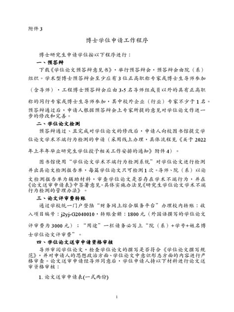 улаанбаатар 2020-2030 он PDF | PDF