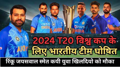 ICC T20 World Cup 2024 Confirm Schedule Date Teams Venue Groups