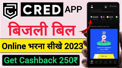 Cred App Se Electricity Bill Kaise Bhare How To Pay Electricity Bill