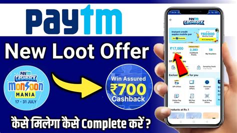 Paytm New Loot Offer Paytm Loot Offer Paytm Cashback Mania Get