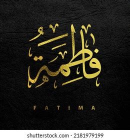 Arabic Calligraphy Name Fatima Gold Yellow Stock Illustration