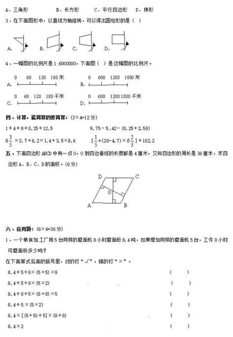 2018年深圳实验学校初一入学数学模拟试题答案3深圳学而思1对1