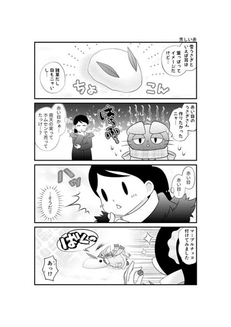 気が付いたら体が動いていたそうです。 オリジナル漫画 創作漫画 Chikojiji さんのマンガ ツイコミ 仮