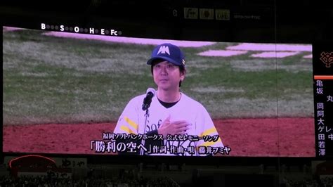 藤井フミヤ 勝利の空へ～2019日本シリーズ第1戦 ソフトバンクホークス Youtube