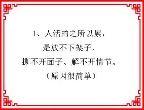 7句話，人生必須讀一遍，讓人受益匪淺！ 每日頭條