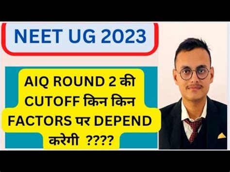 Aiq Round Category Wise Expected Cutoffs Detailed Analysis Youtube