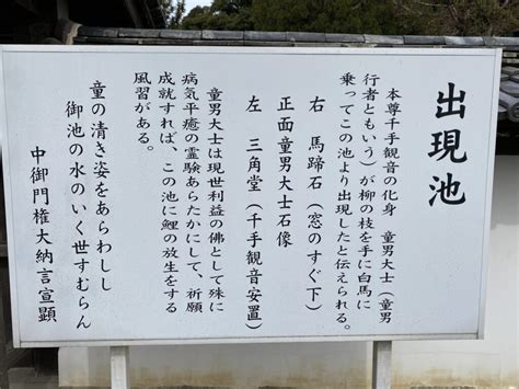 西国三十三所観音巡礼－桜ほころぶ粉河寺 山歩き町歩き日記