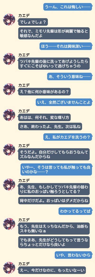 Big魔王 On Twitter Rt N E W S A N 先生とお風呂に入るカエデ カエデちゃんのおっぱいの誘惑に負けない大人になりたい（無理） ブルアカ ブルーアーカイブ