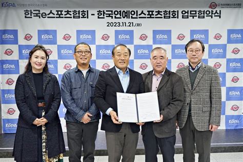 한국e스포츠협회 한국연예인스포츠협회와 E스포츠 활성화 위한 협약 체결