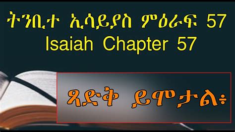 Isaiah Chapter Youtube