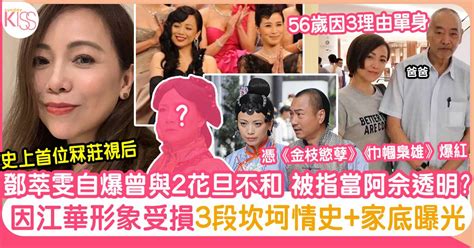 鄧萃雯凍齡27年 冧莊視后曾與花旦不和 3段坎坷情史＋家底曝光 56歲單身至今