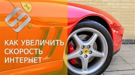 Как измерить и увеличить скорость Интернет соединения в Windows 10, 8 ...