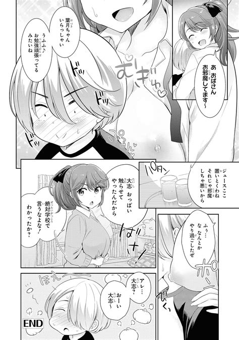 No Bra Na Onnanoko Wa Suki Desu Ka Anthology Comic Do You Love No