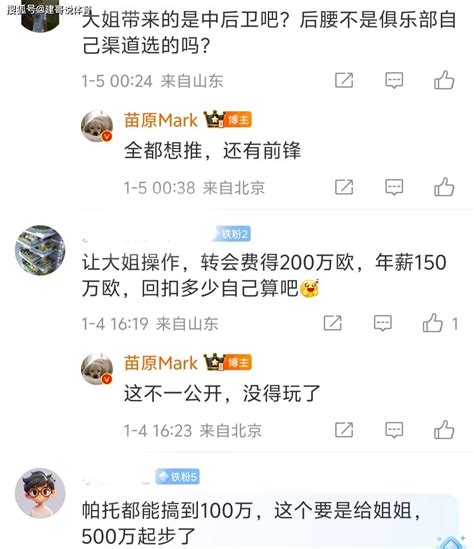 40万欧！崔康熙推荐巴西全能后腰，苗原：除他，还想给泰山买前锋戈麦斯中场大姐