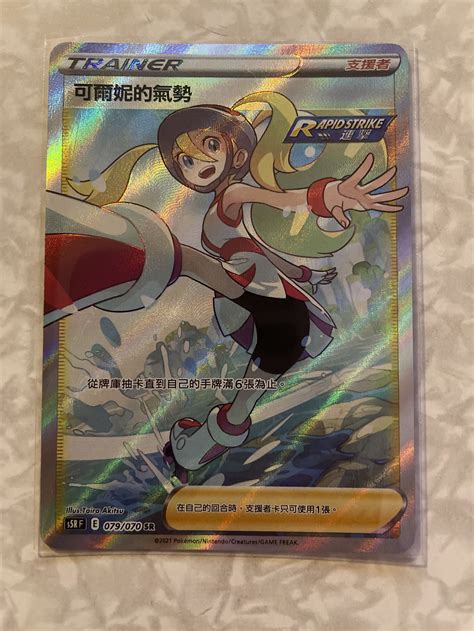 Sold~ Ptcg 中文版 全圖sr可爾妮的氣勢 興趣及遊戲 玩具 And 遊戲類 Carousell