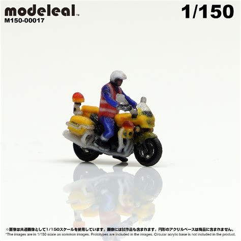 Yahoo オークション M150 00017 modeleal 1 150 バイクパトロール隊