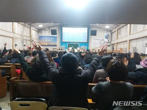 성북구 사랑제일교회 대규모 주일예배 강행한 전광훈 목사 예배 금지하는 저주 막아야네티즌 사랑제일교회 이단 아니야