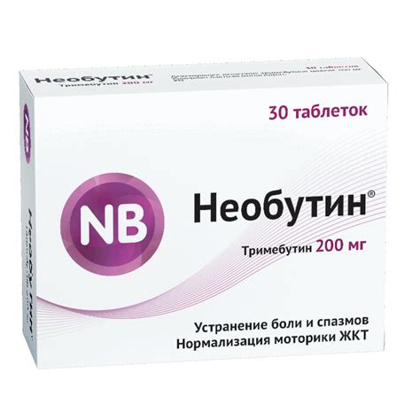 Необутин 200 мг таблетки 30 шт купить в аптеке, цена в Москве ...