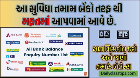 All Bank Balance Check Missed Call Number Is Here