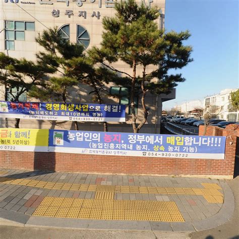 한국농어촌공사 성주지사