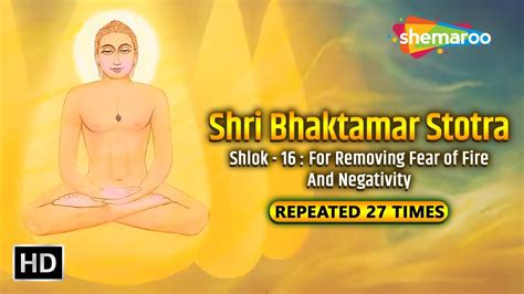 Bhaktamar Shlok 16 27 Times Shlok To Remove Fear Of Fire