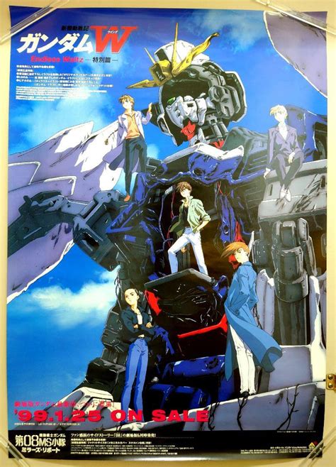 貴重 レア 新機動戦記ガンダムw Endless Waltz 販促用 ポスター By メルカリ