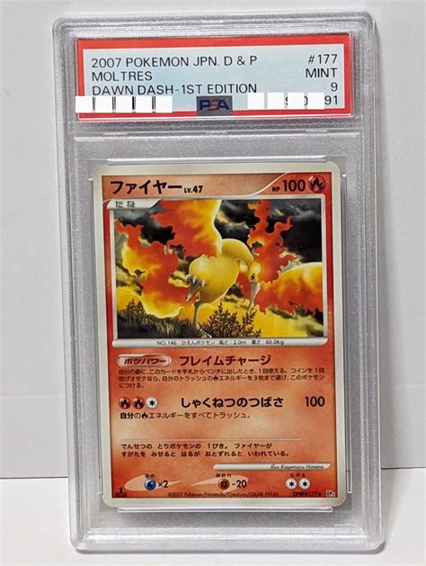 Yahooオークション Psa9 ファイヤー ポケモンカード Dp 夜明けの疾