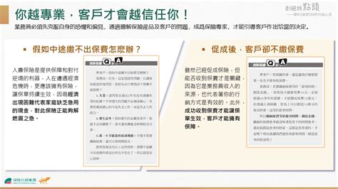 保險行銷網 拒絕到點頭—讓no變成on的99道心法