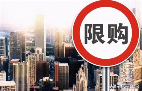 上海出台牛年首個樓市新政，「限售」加碼升級！網友：能降房價？ 每日頭條