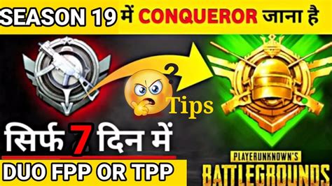 How To Push Conqueror In Season 19 🔥 Duo Fpp Conqueror Tips 🔥 Guide For