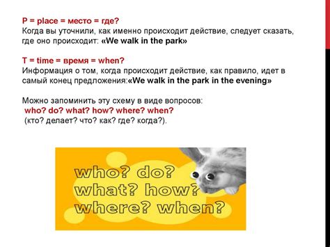 poryadok_slov_v_angliyskom_predlozhenii - online presentation